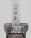 Thumbnail image of German M1898/05 a/A sword bayonet.